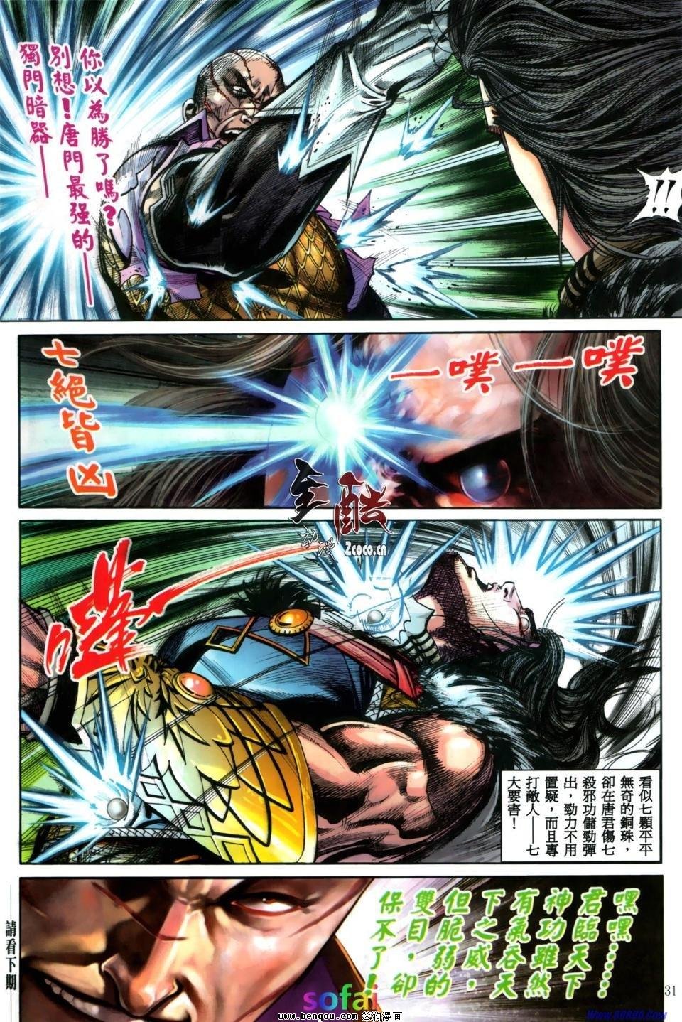 第13话