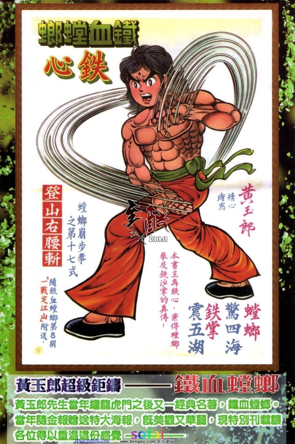 第13话