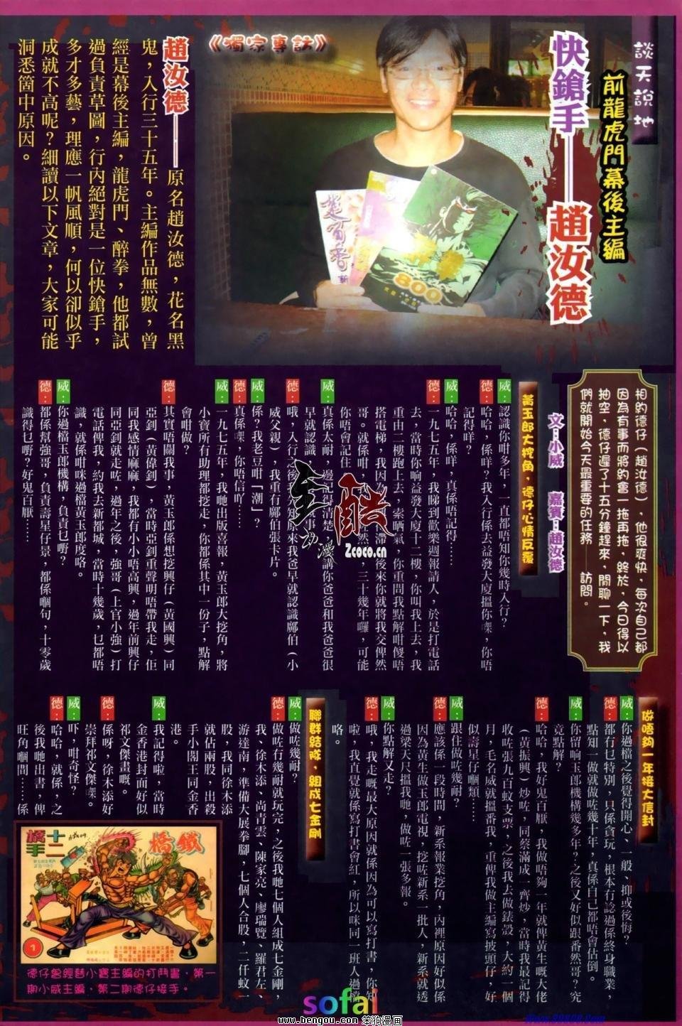 第13话
