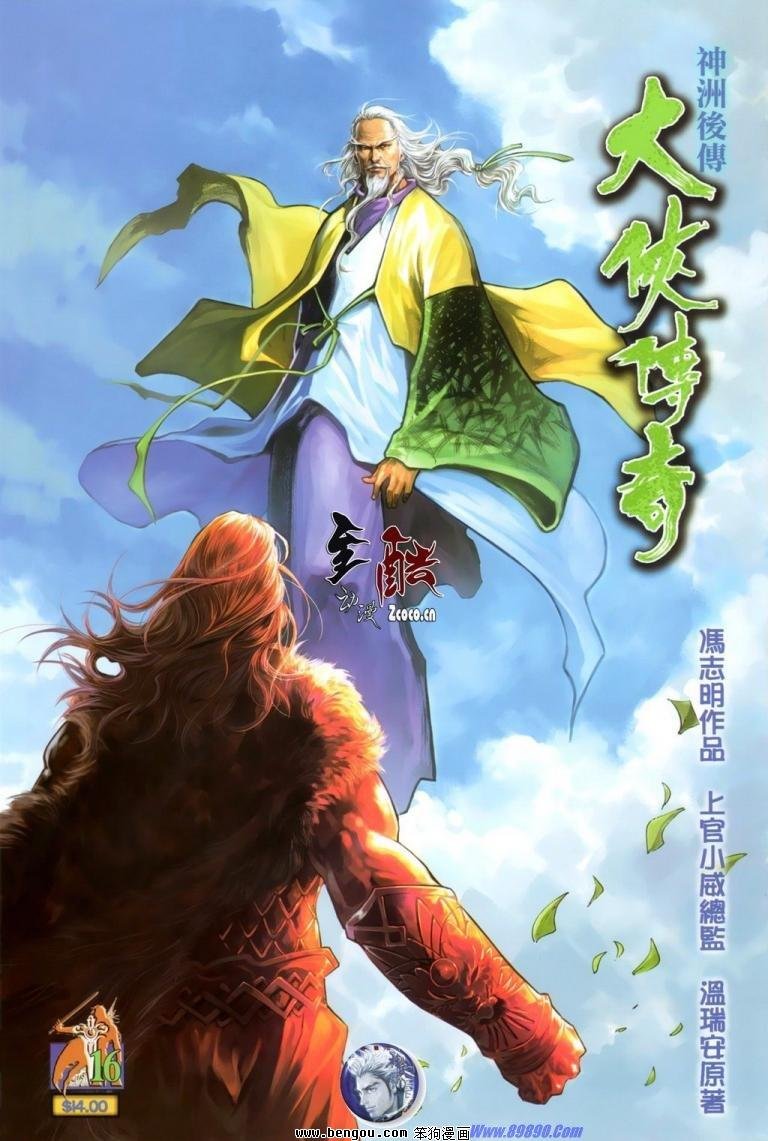 第16话