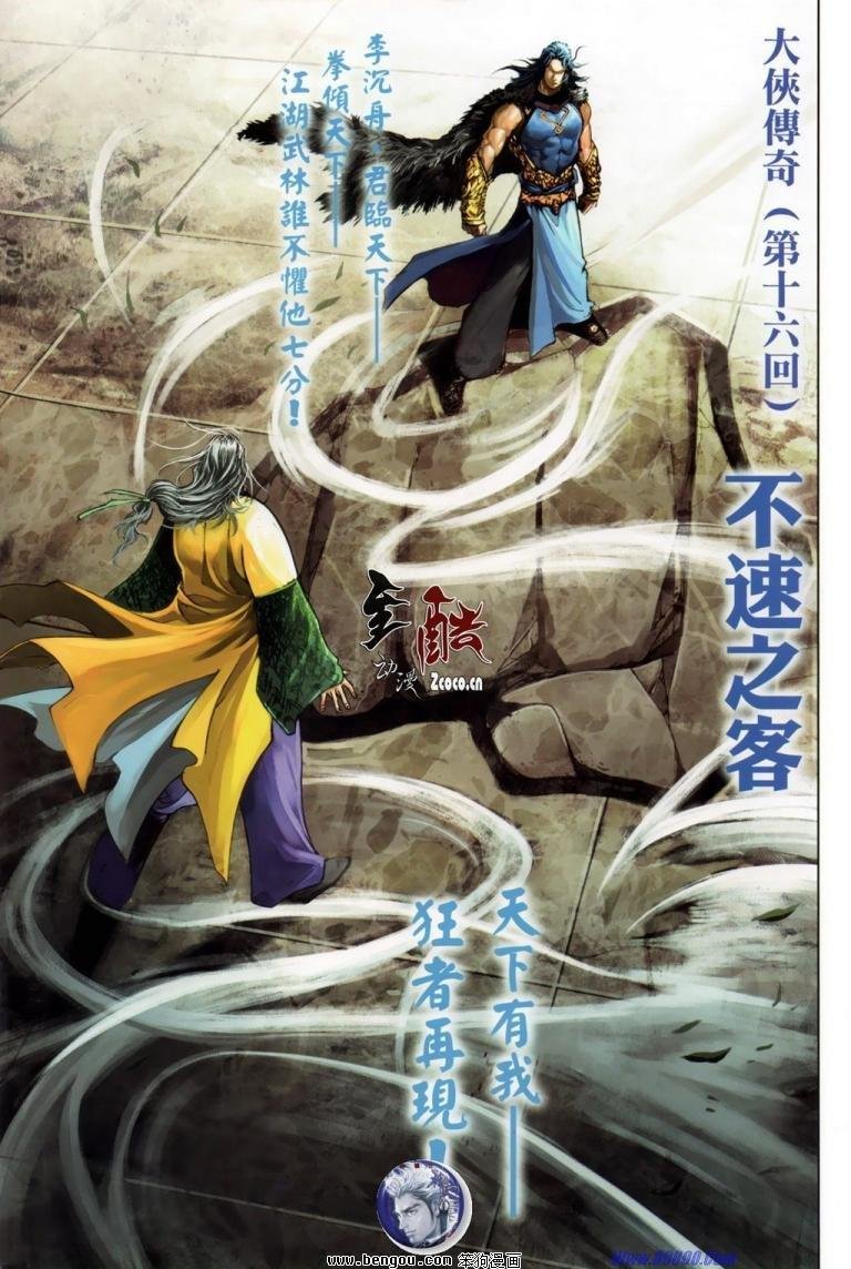 第16话
