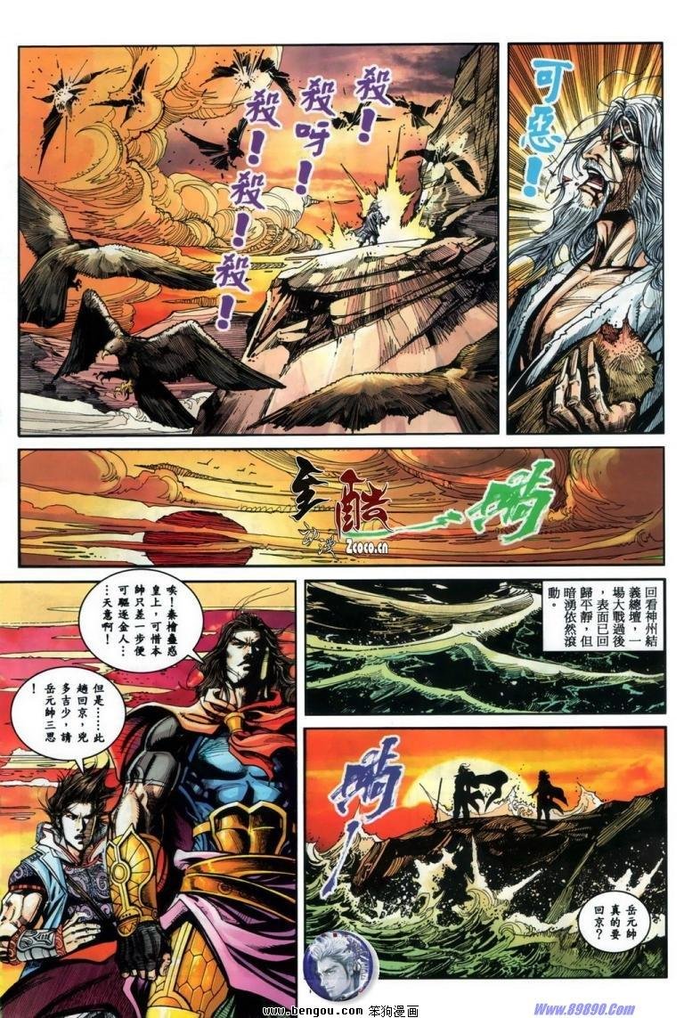 第16话
