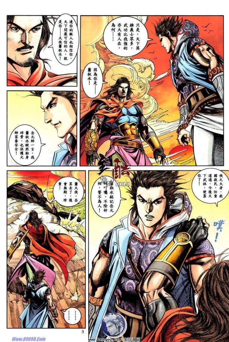 第16话