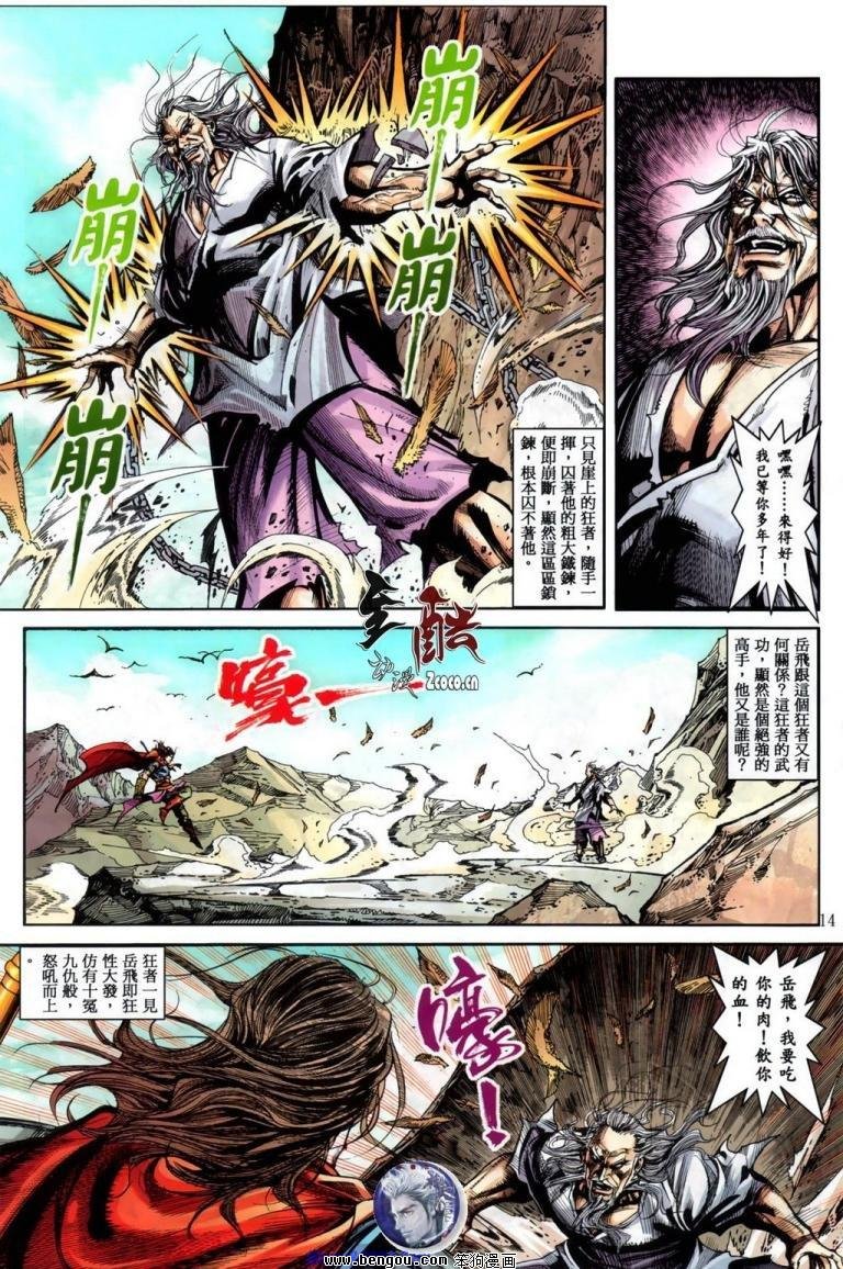 第16话