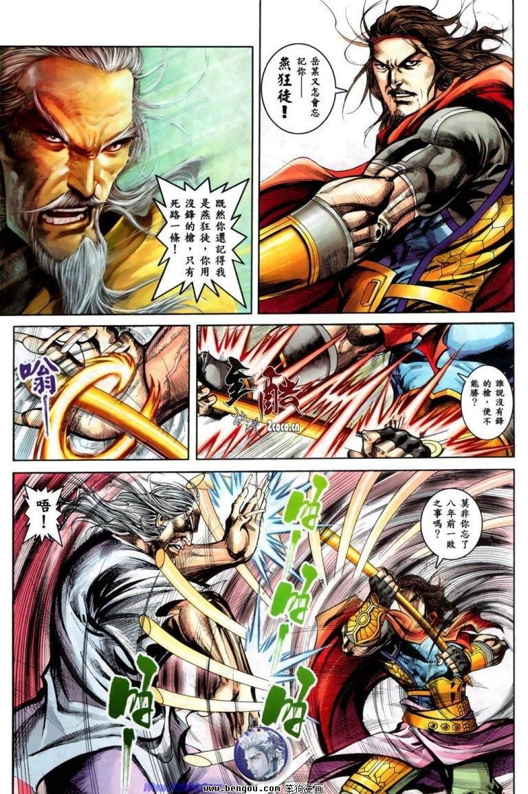 第16话