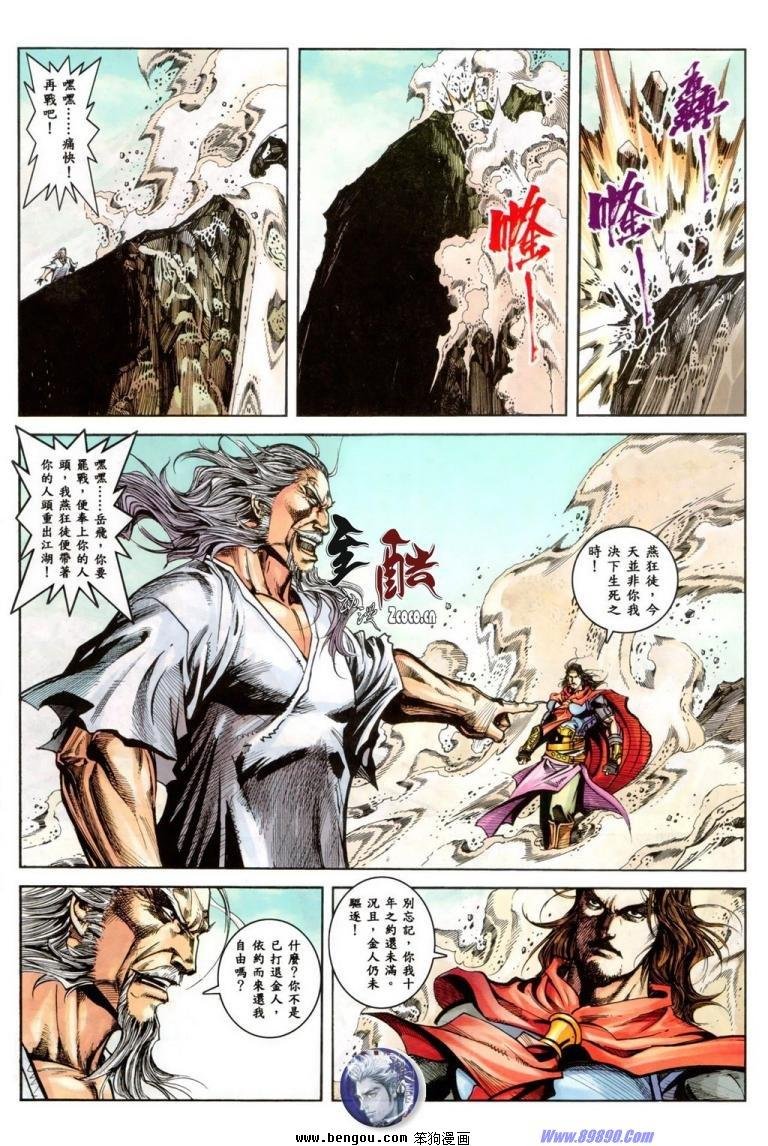 第16话