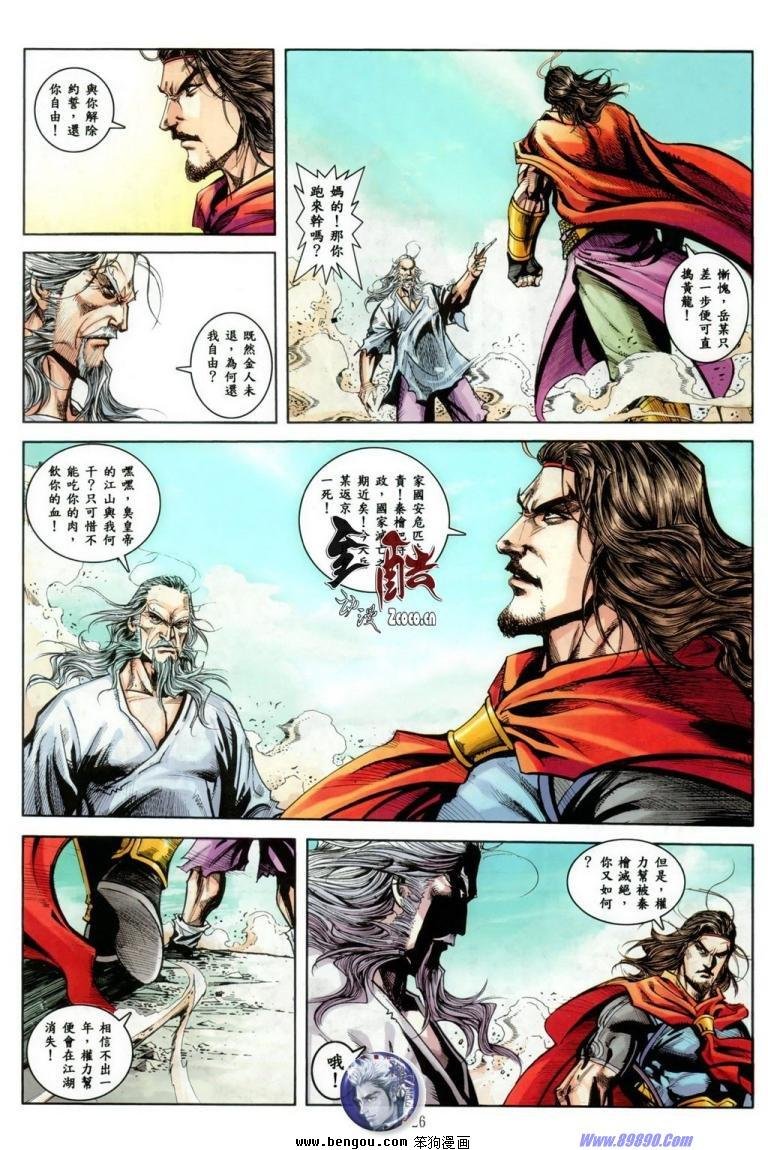 第16话
