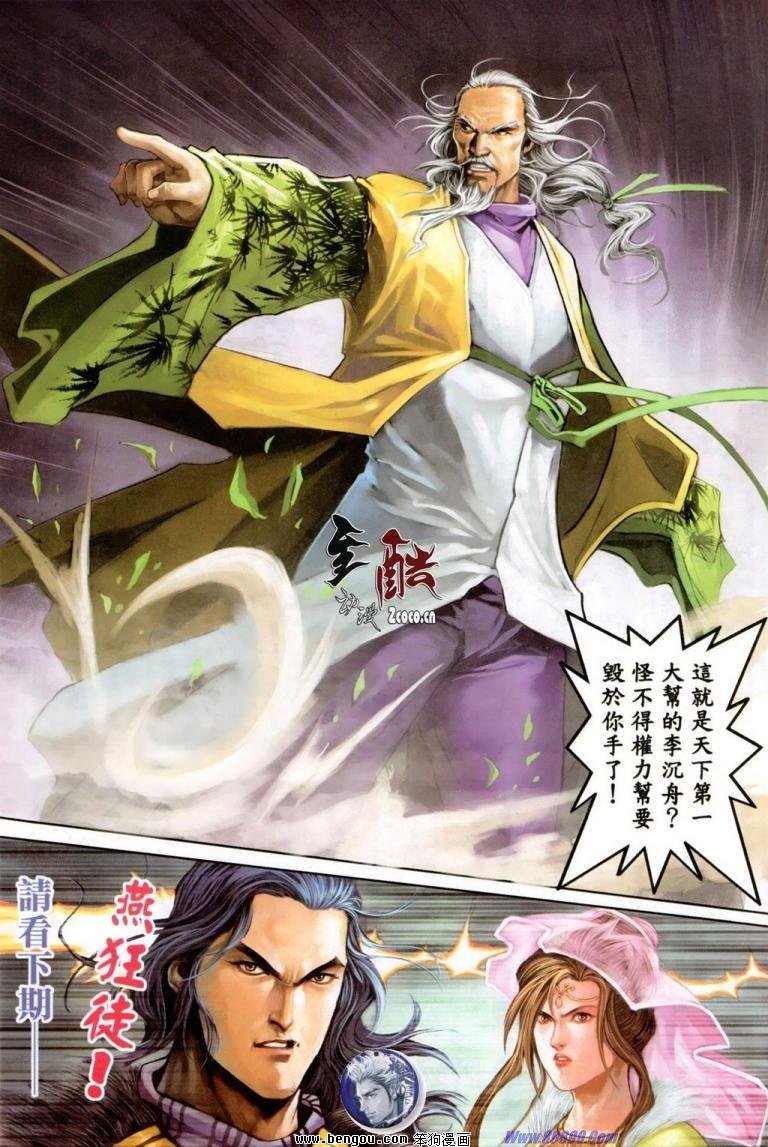 第16话