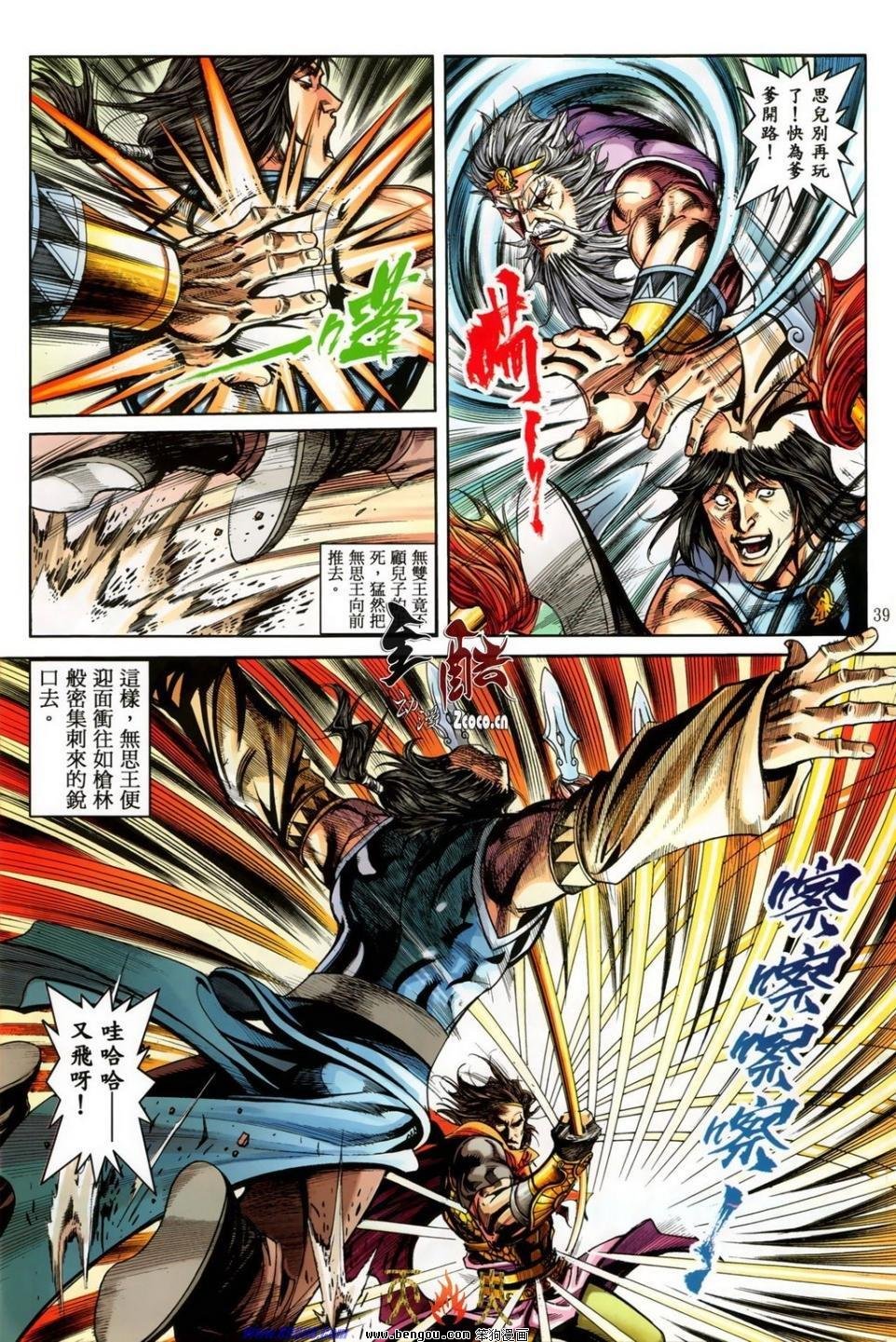 第15话