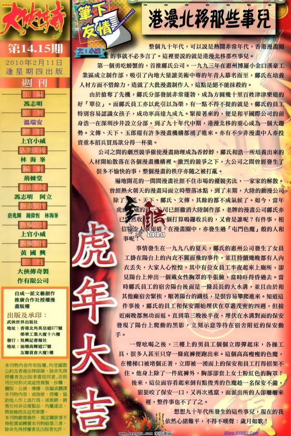 第15话