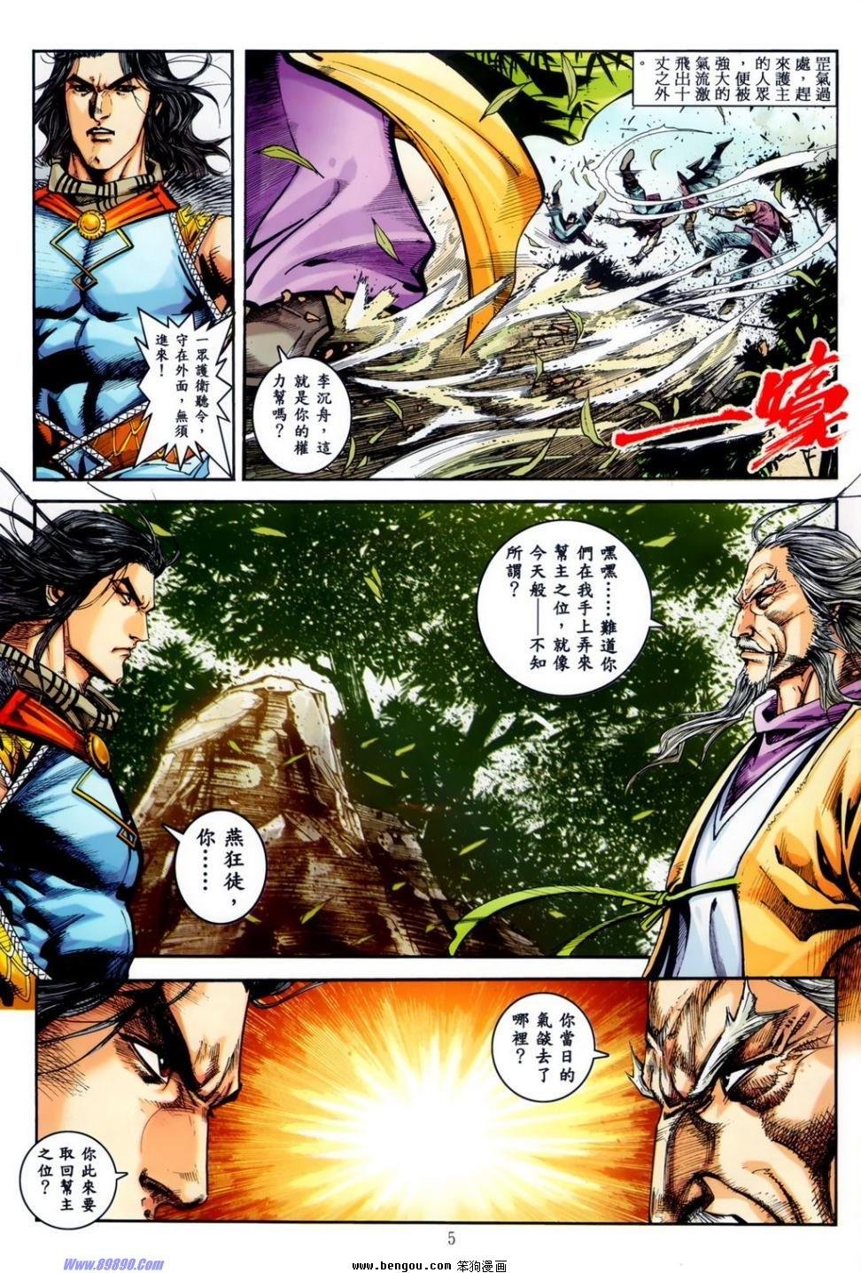第17话