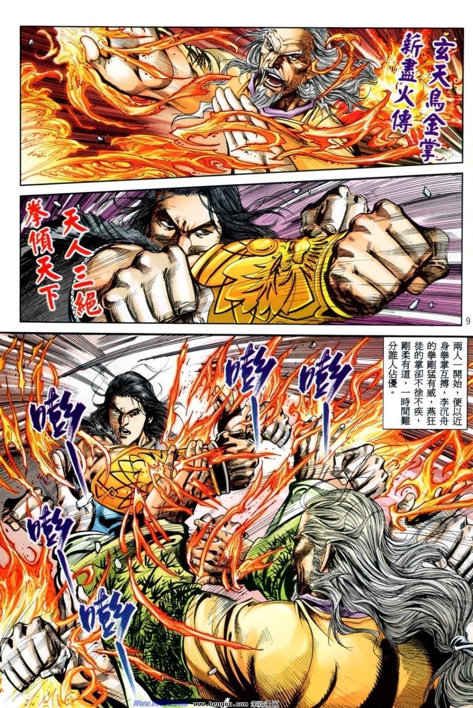 第17话