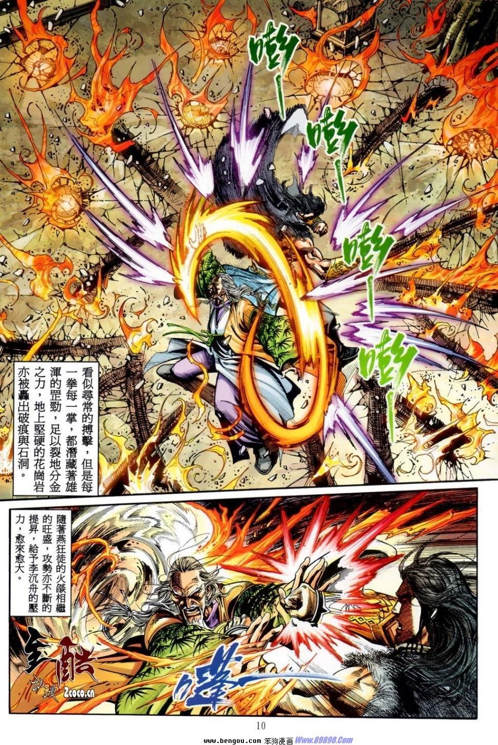 第17话