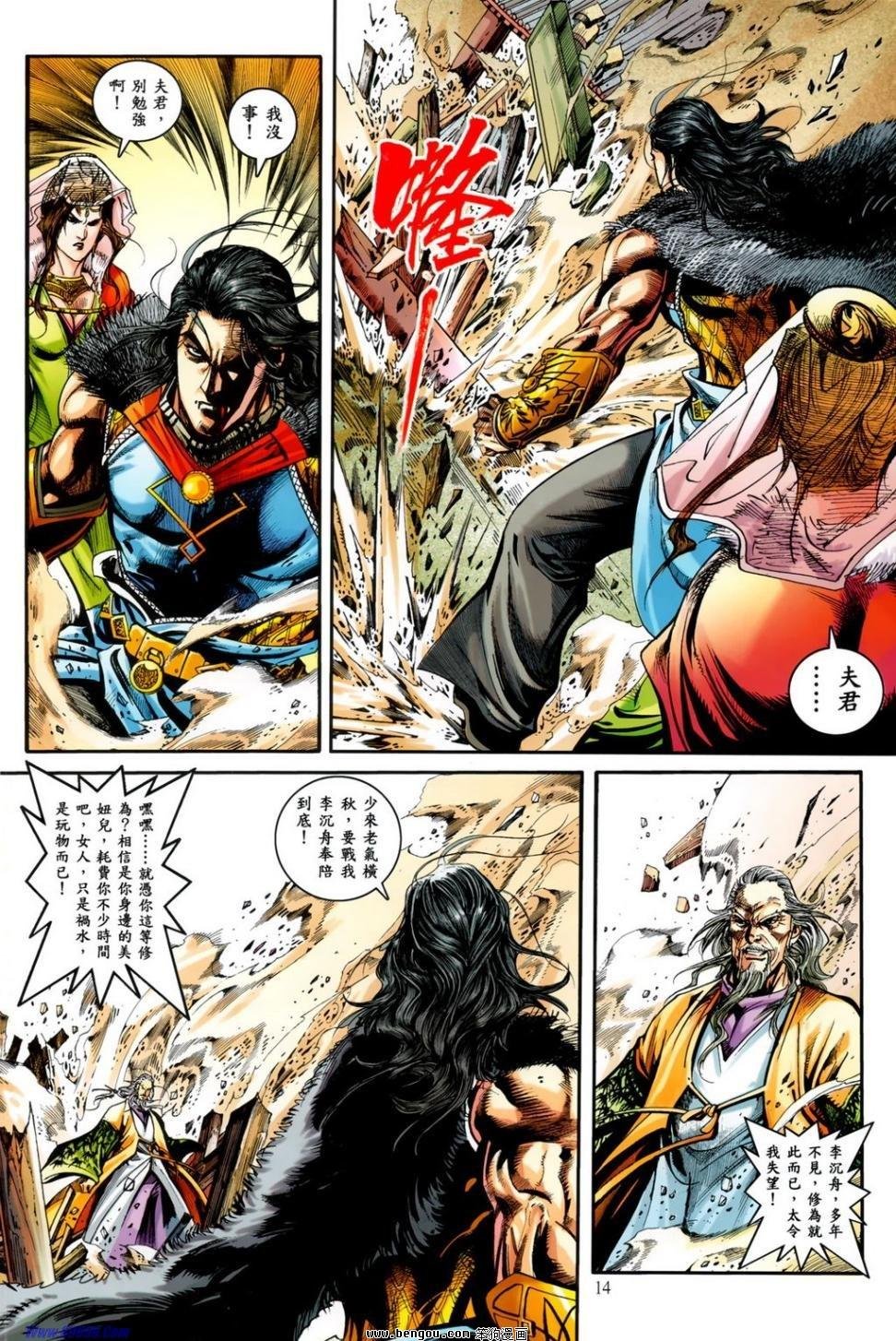 第17话