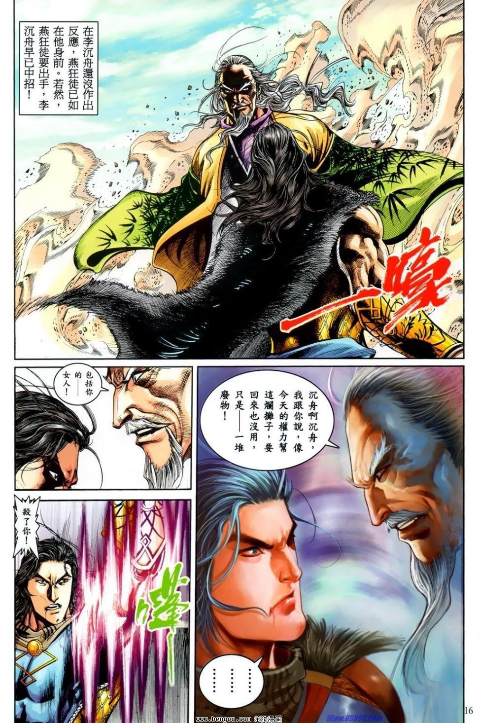 第17话