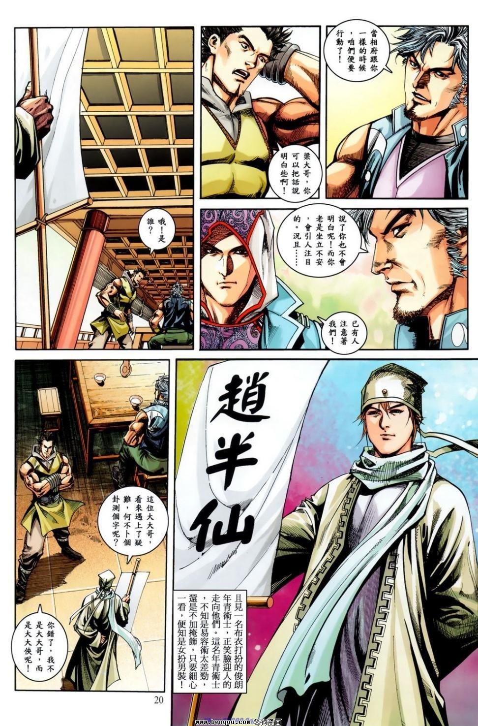 第17话