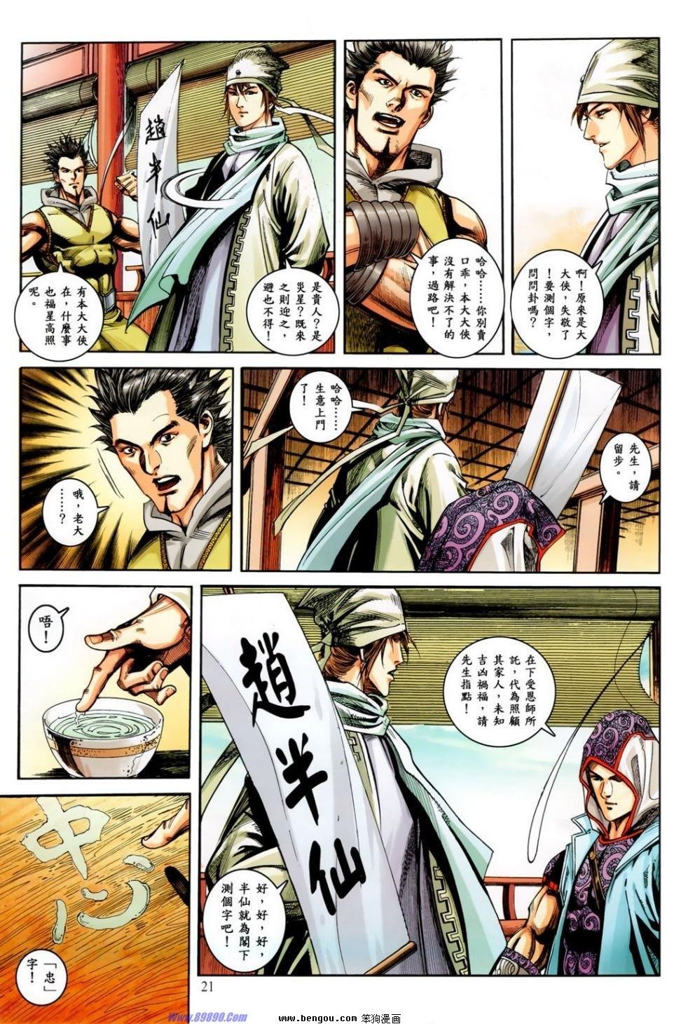 第17话
