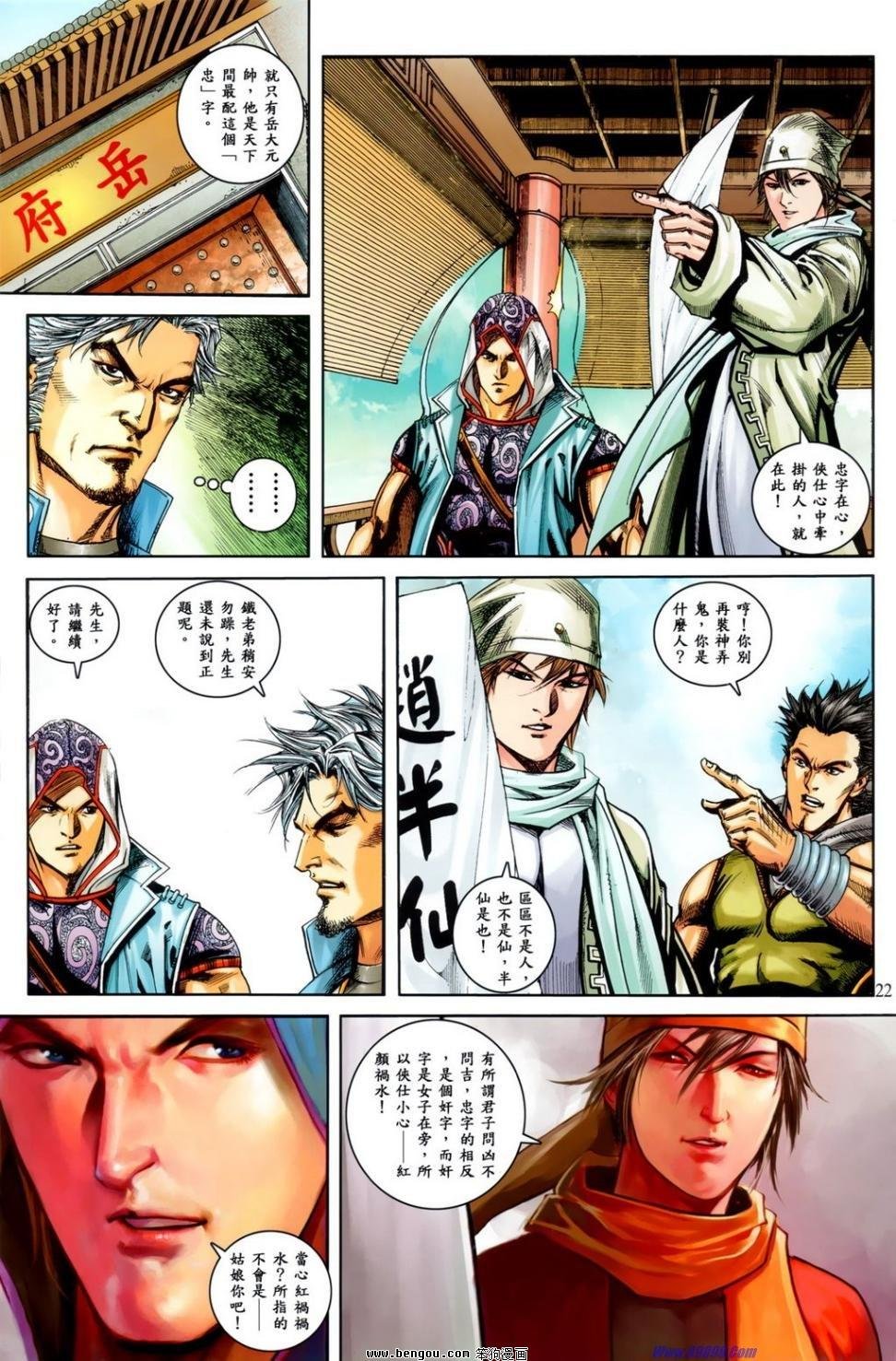 第17话