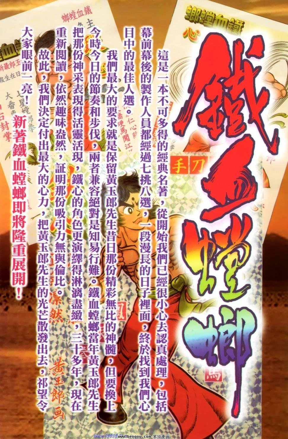 第17话