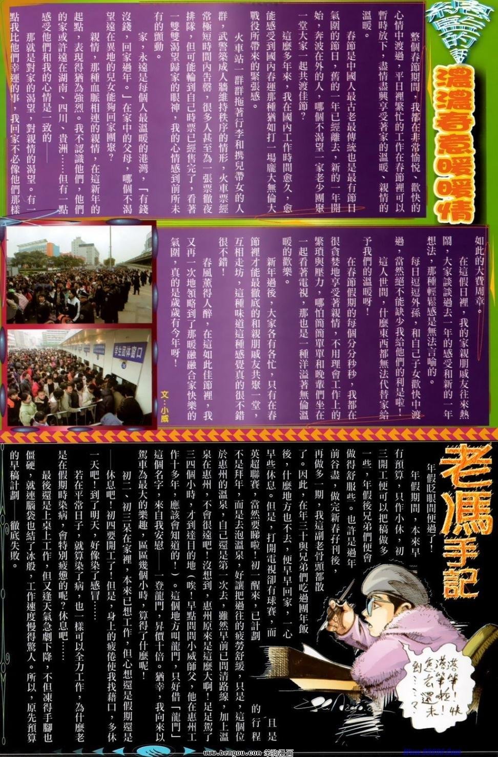 第17话