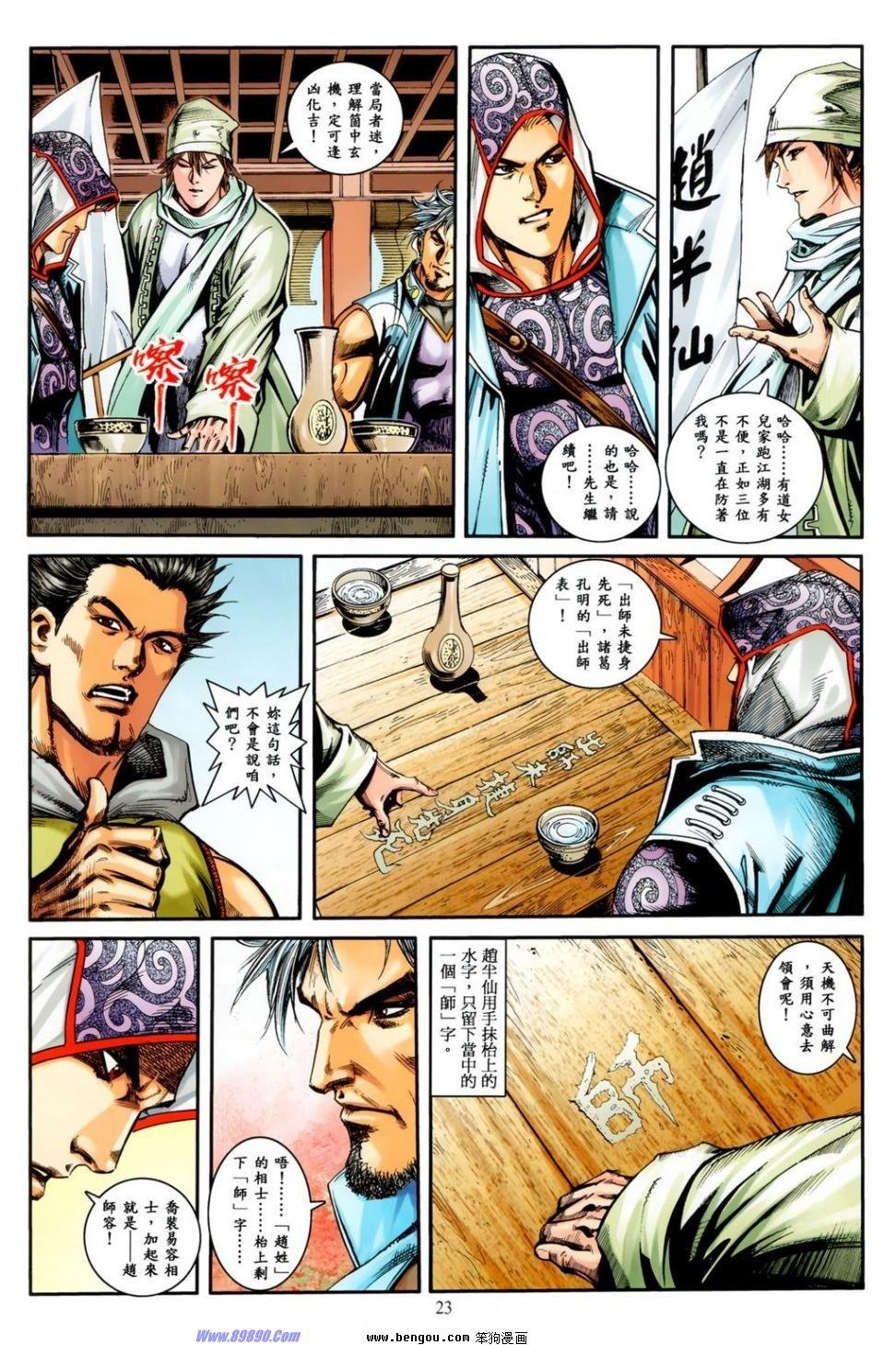 第18话