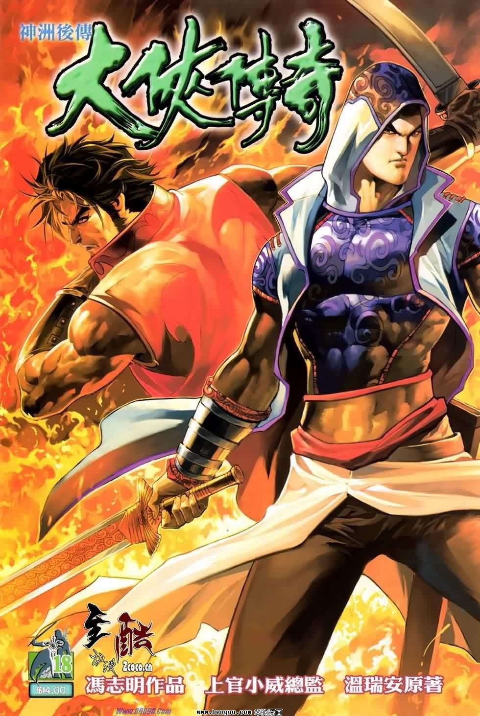 第19话