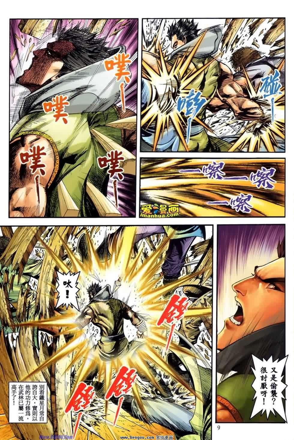 第19话