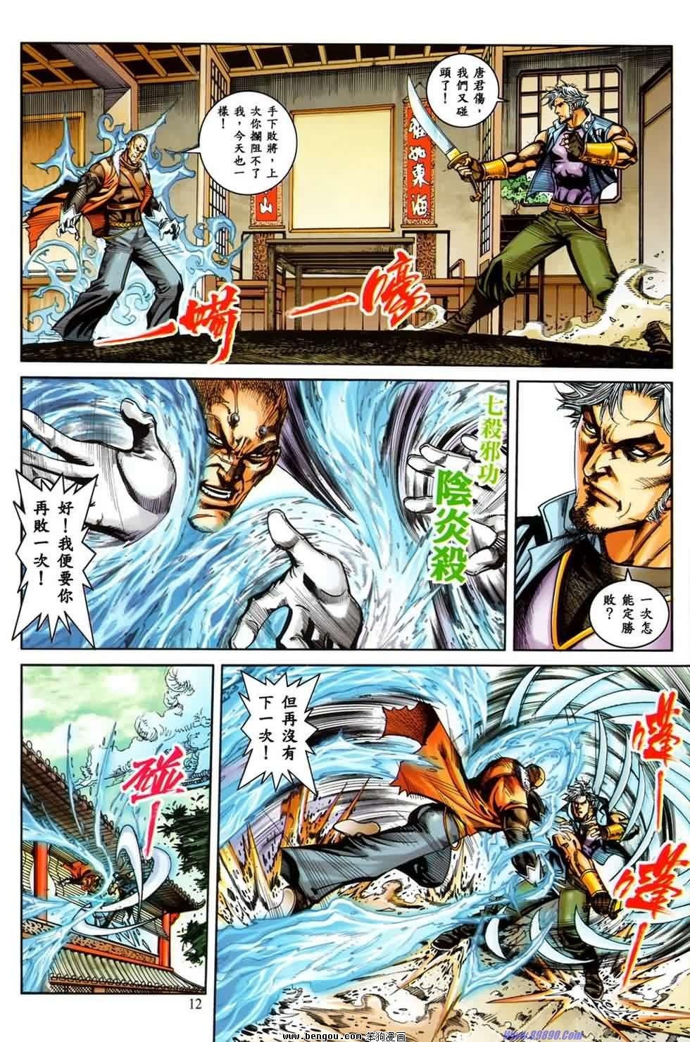 第19话