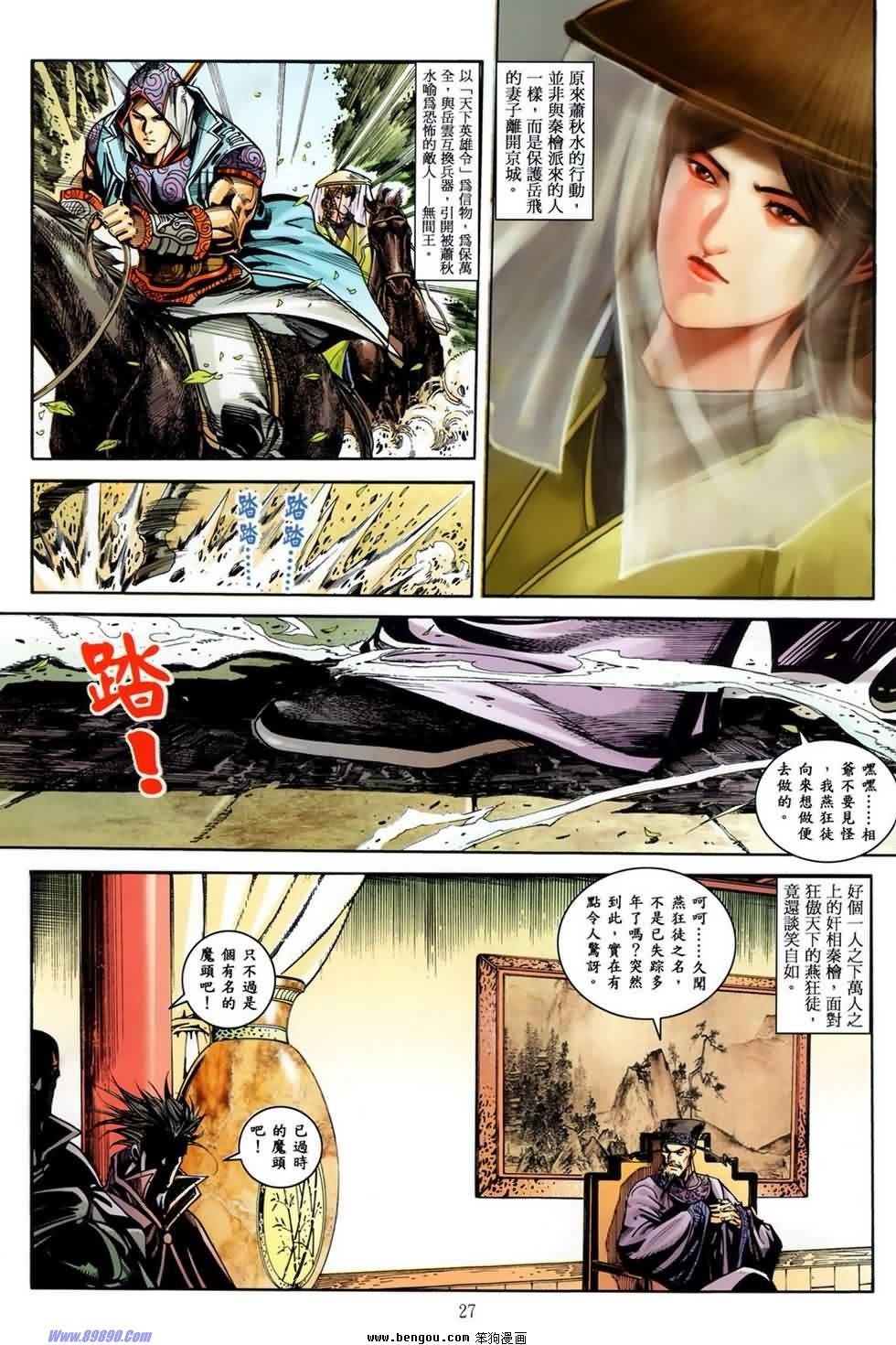 第19话