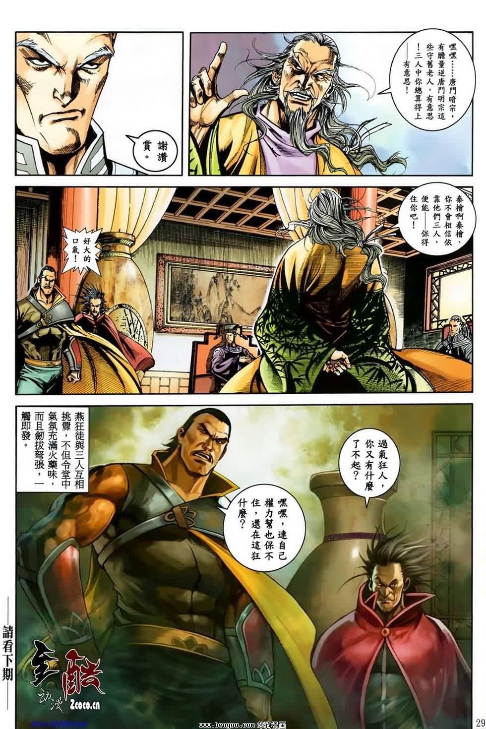 第19话