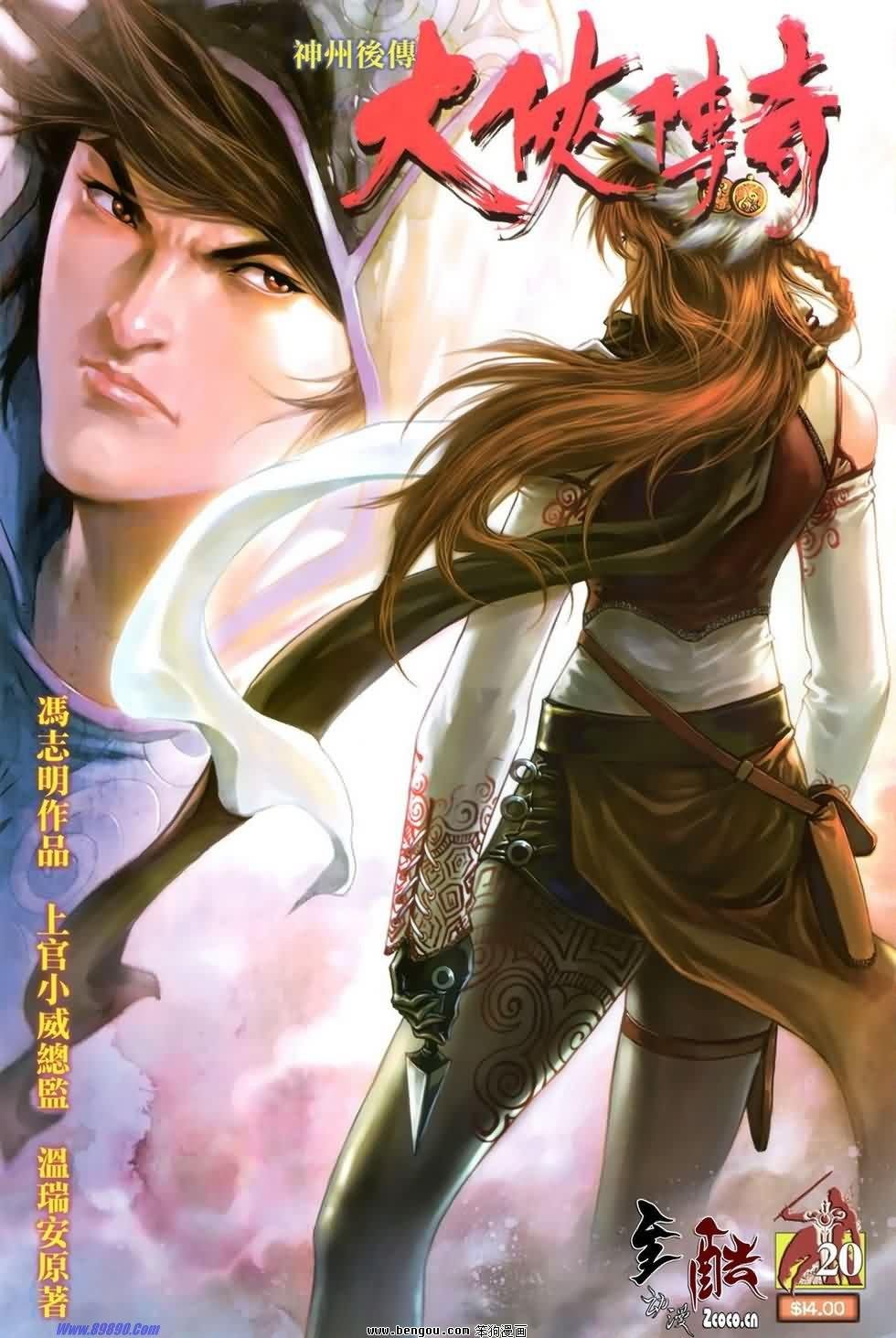 第20话