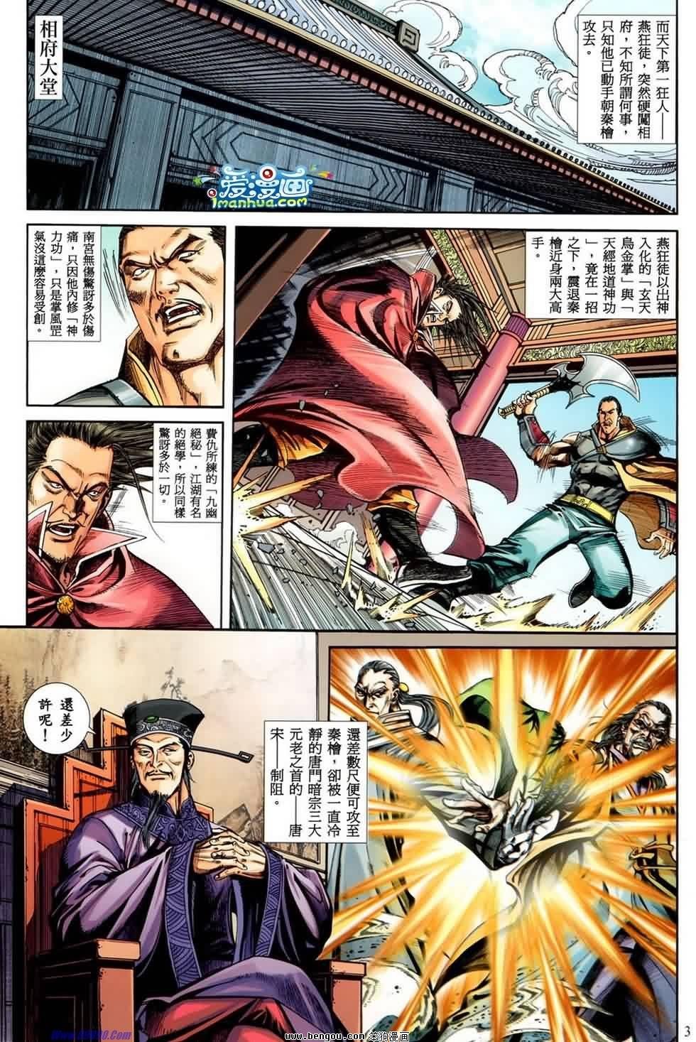 第20话