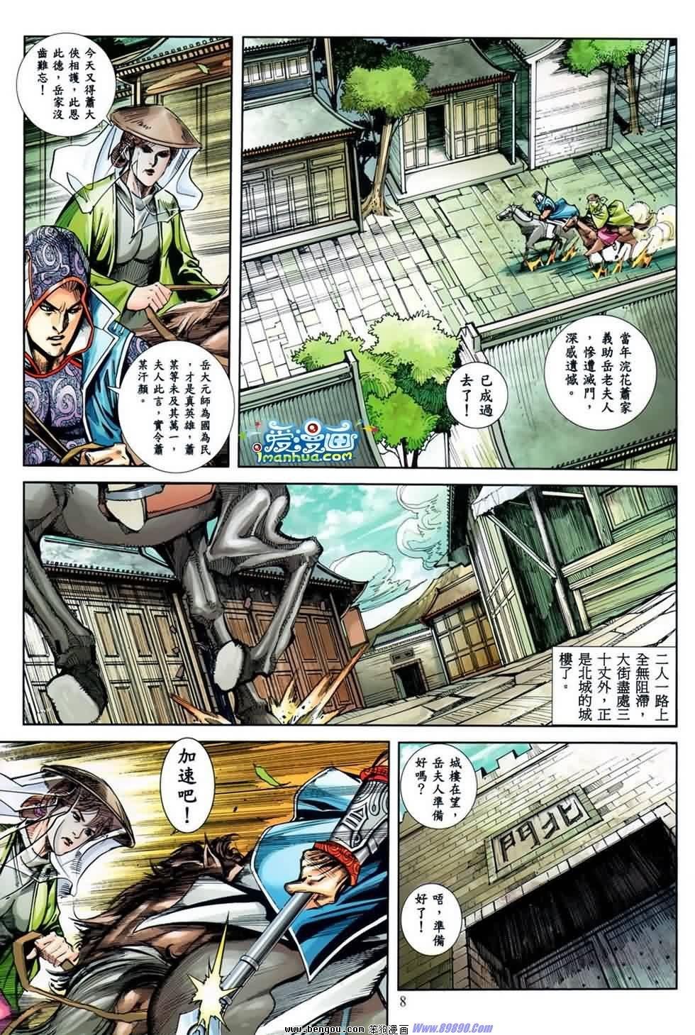 第20话