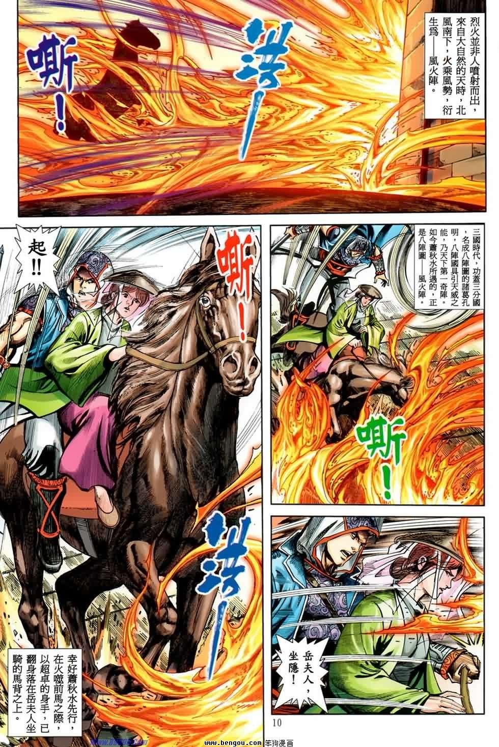 第20话