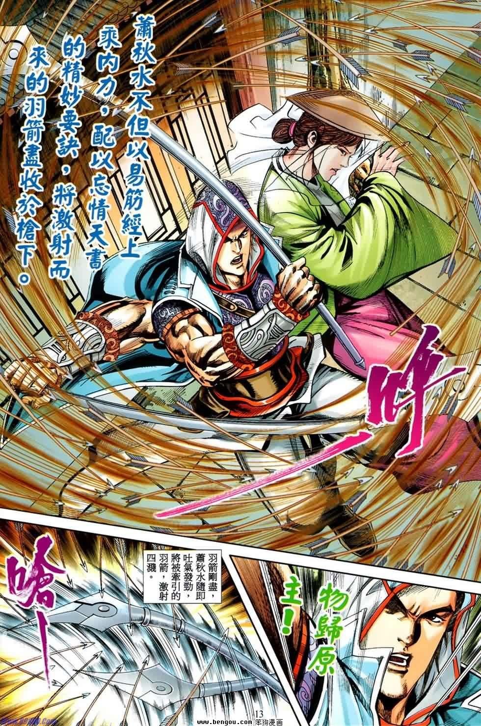 第20话