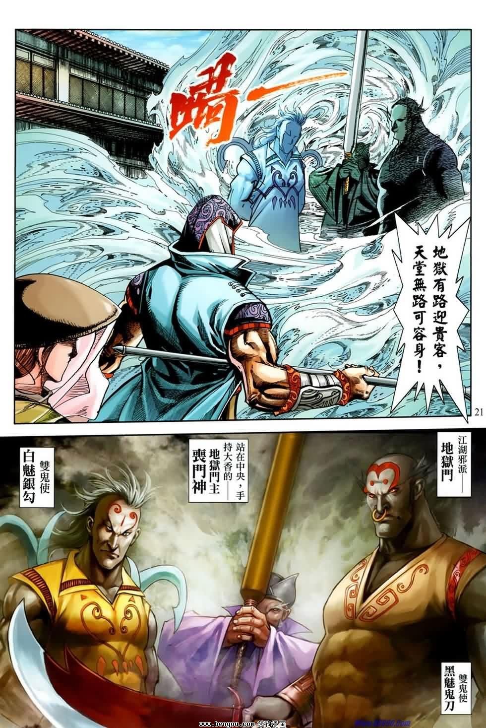 第20话