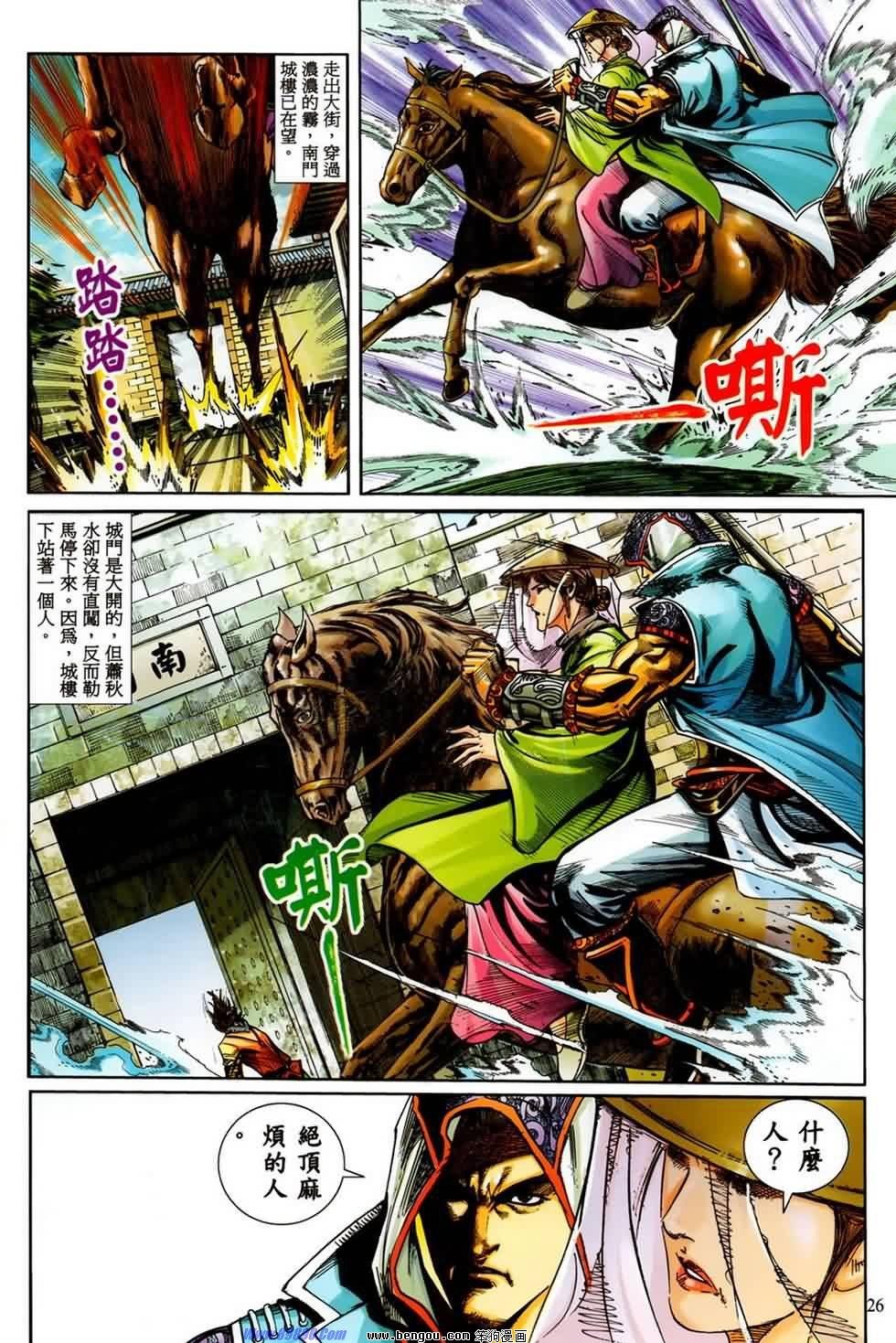 第20话