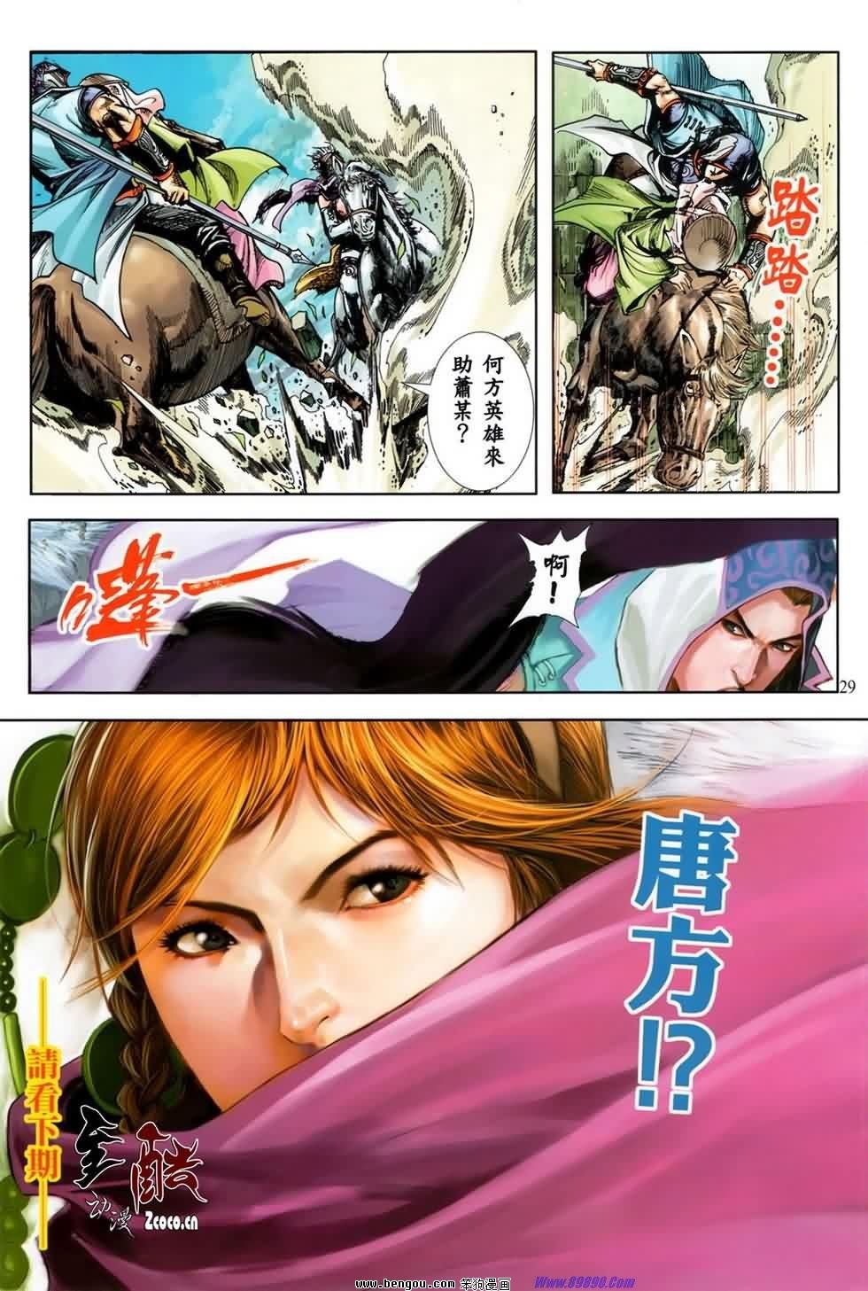 第20话
