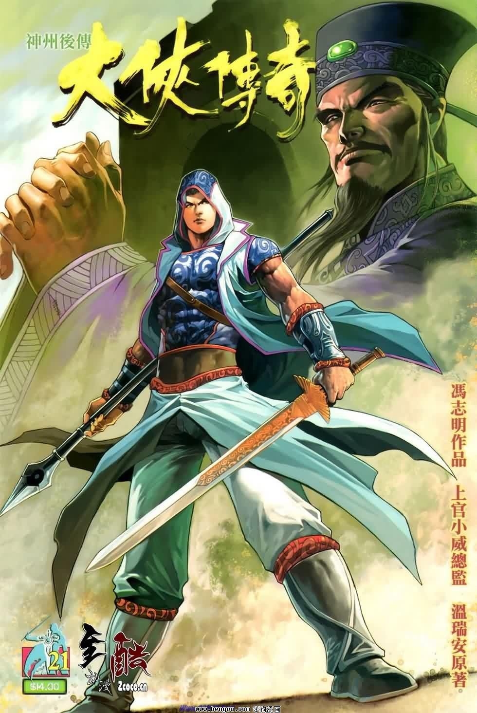 第21话