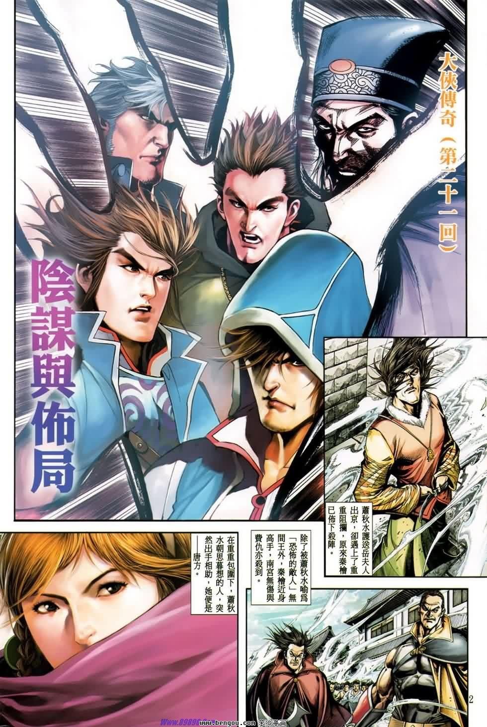 第21话