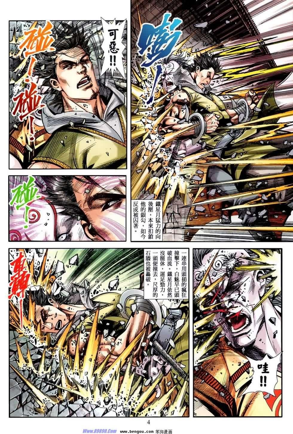 第21话
