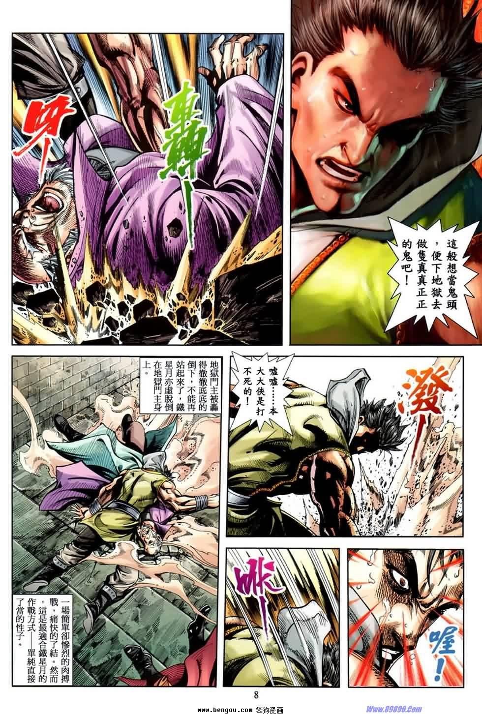第21话