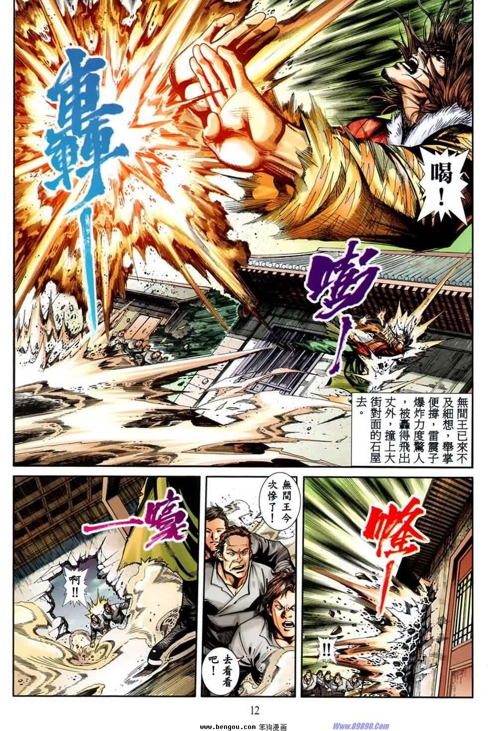 第21话