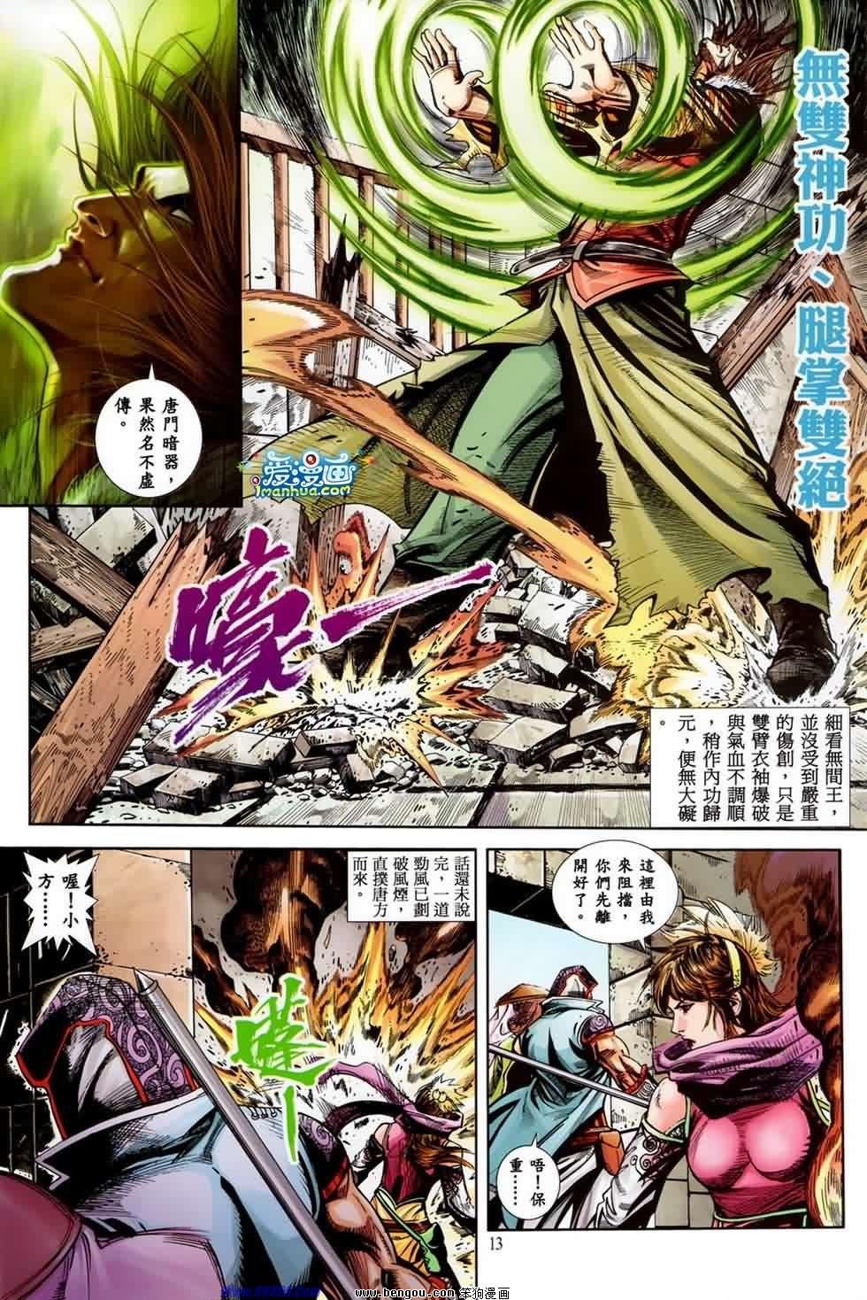 第21话