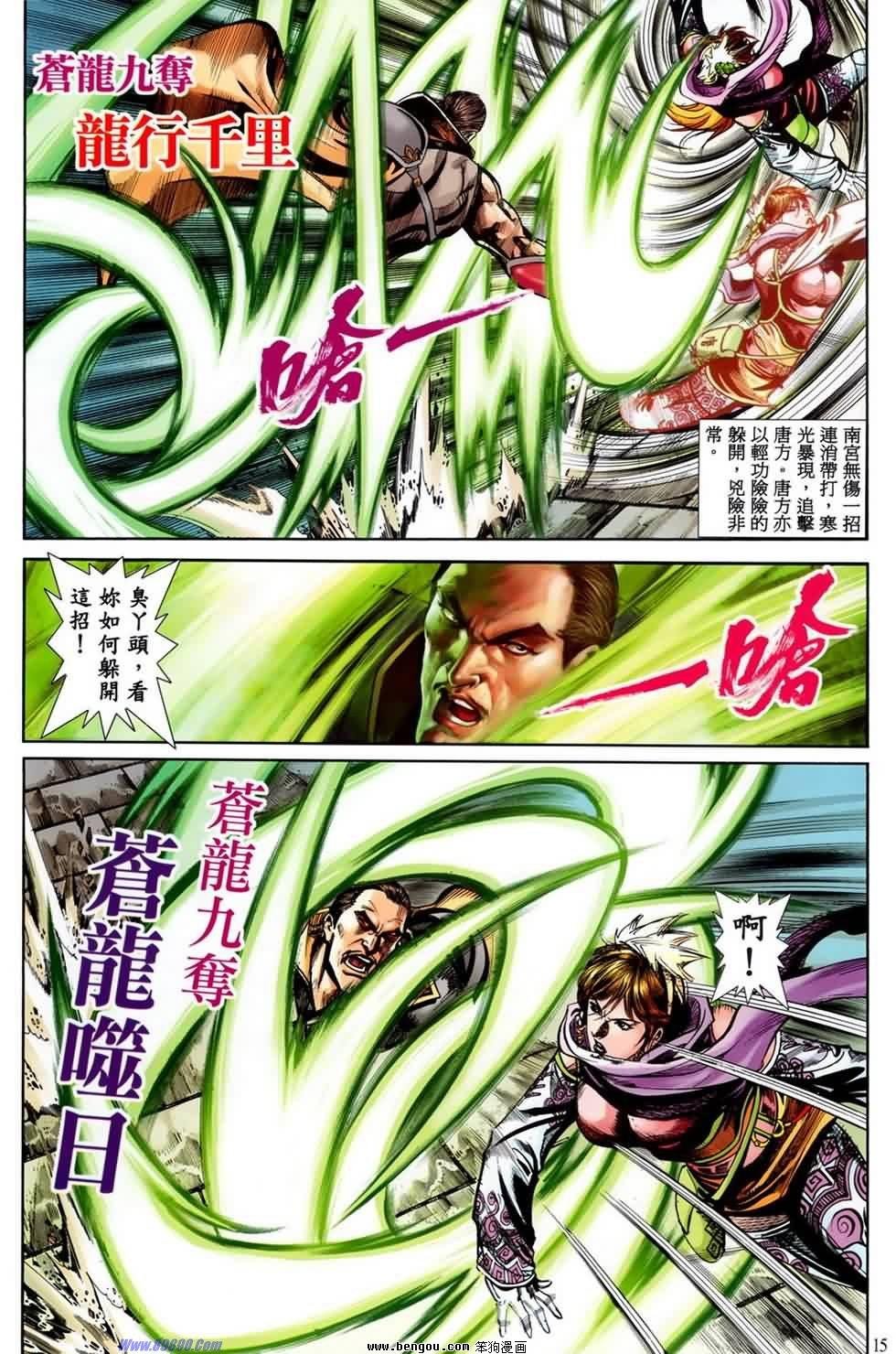 第21话