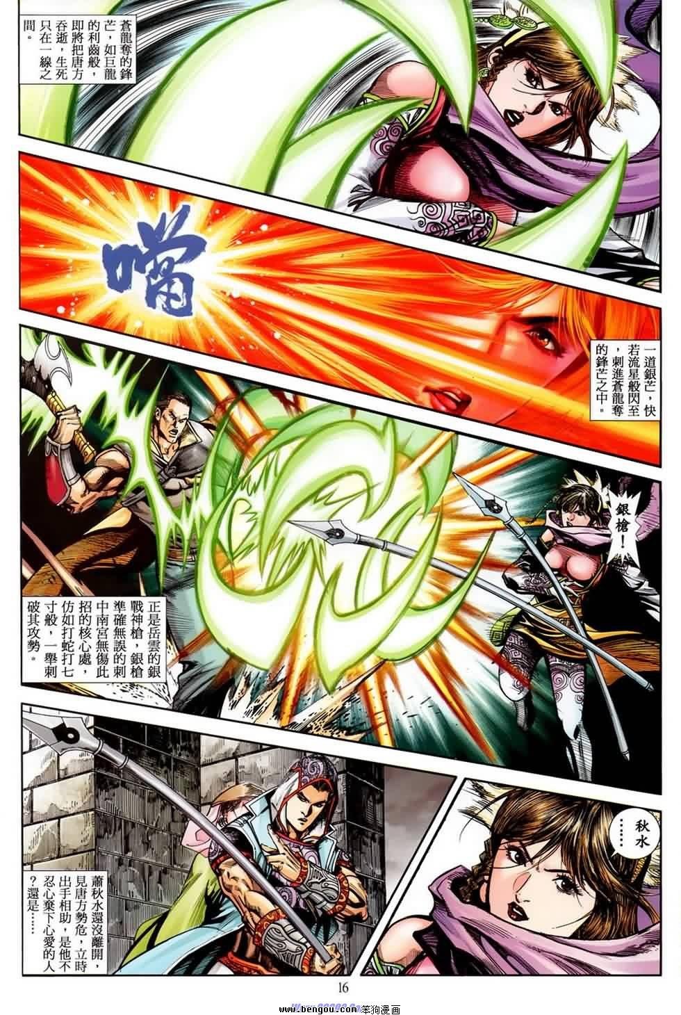 第21话