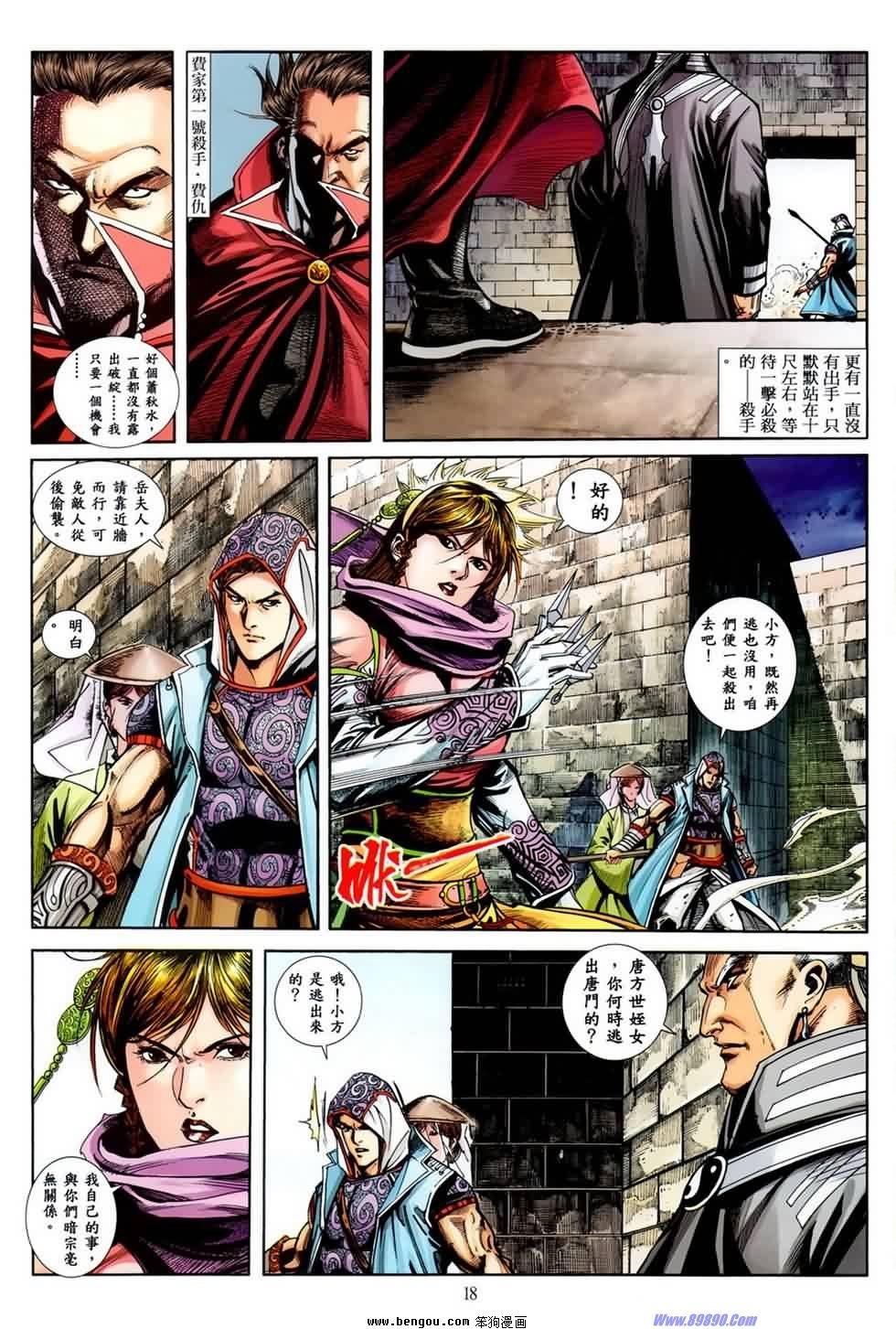 第21话