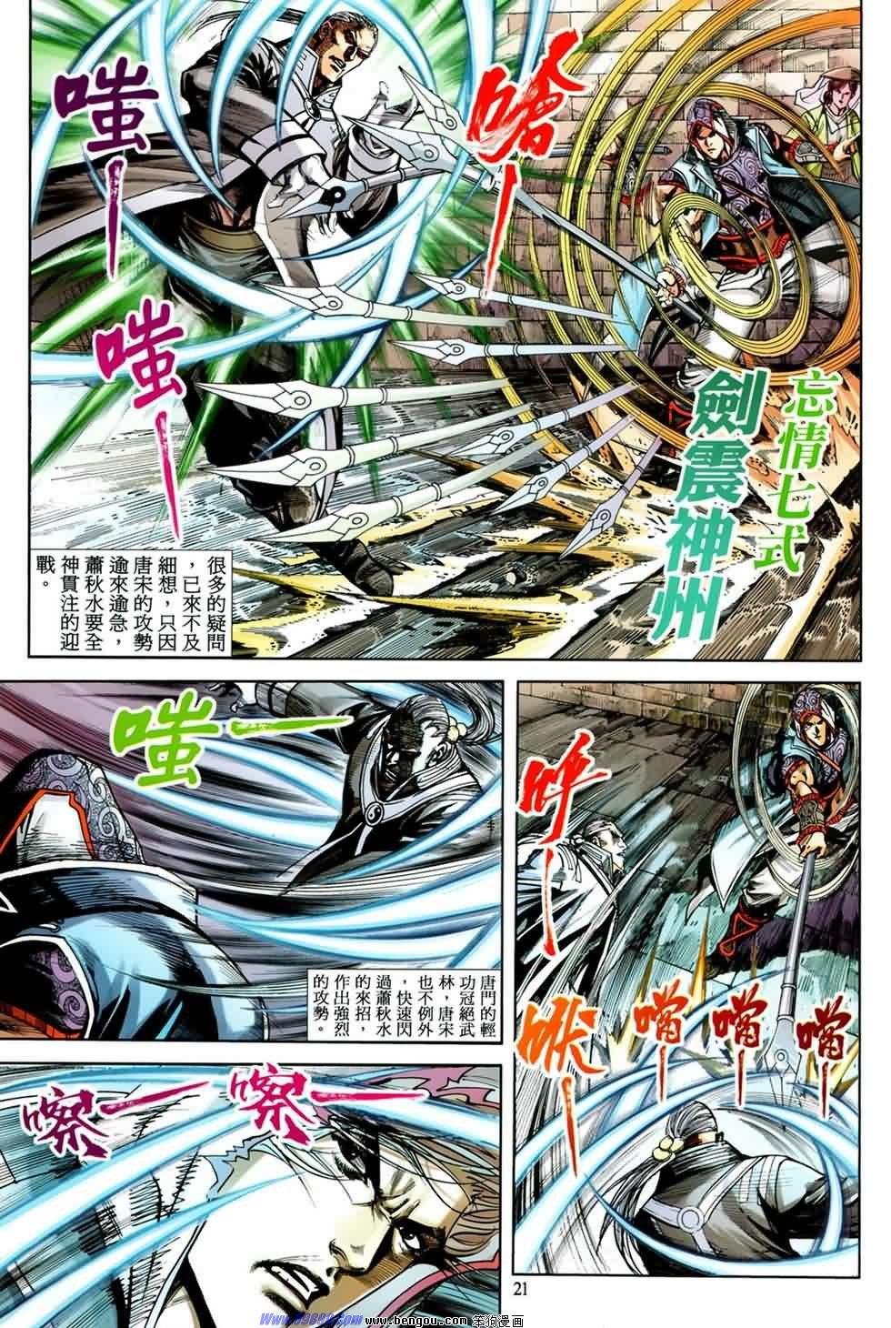 第21话