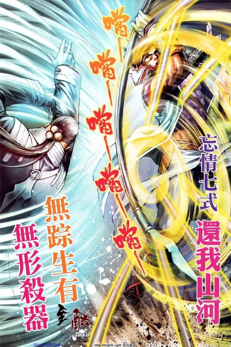 第21话