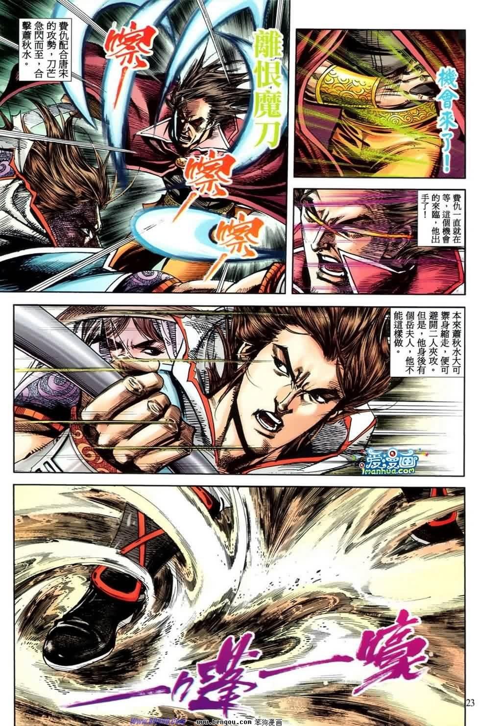 第21话